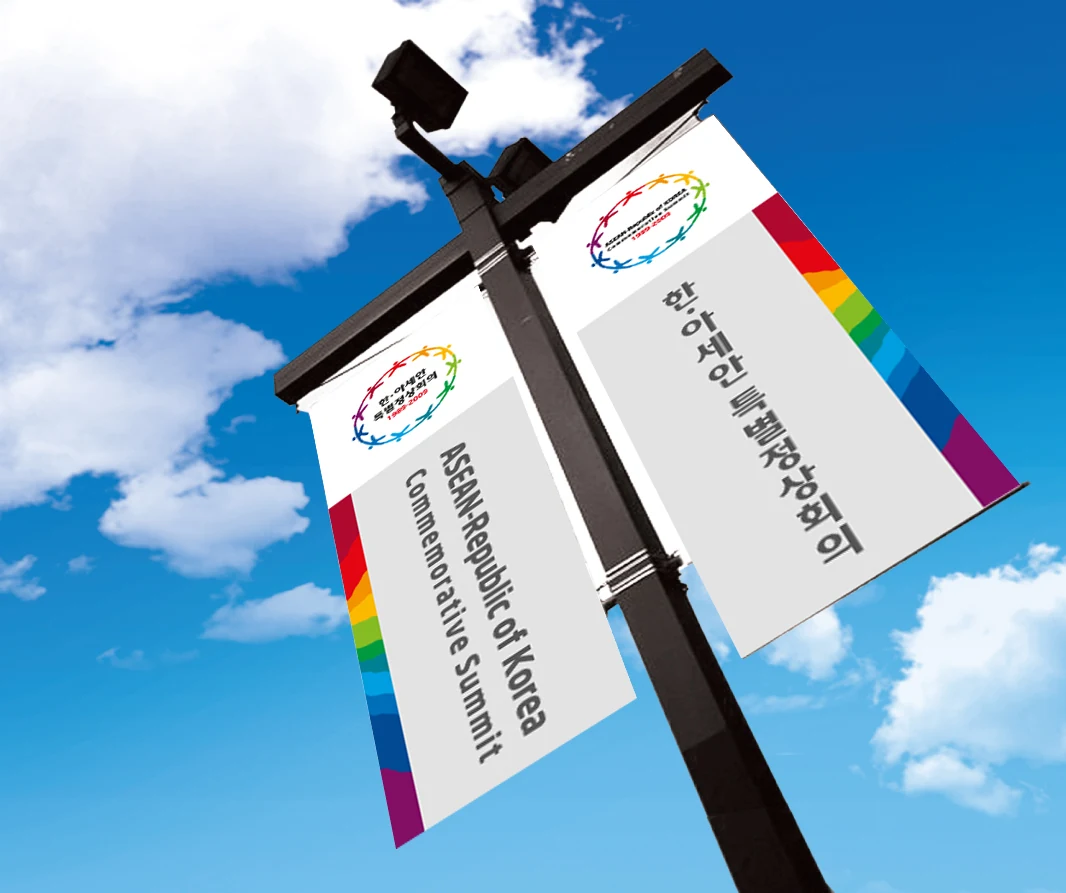 한·아세안 특별정상회의 — 거리 배너 적용 디자인