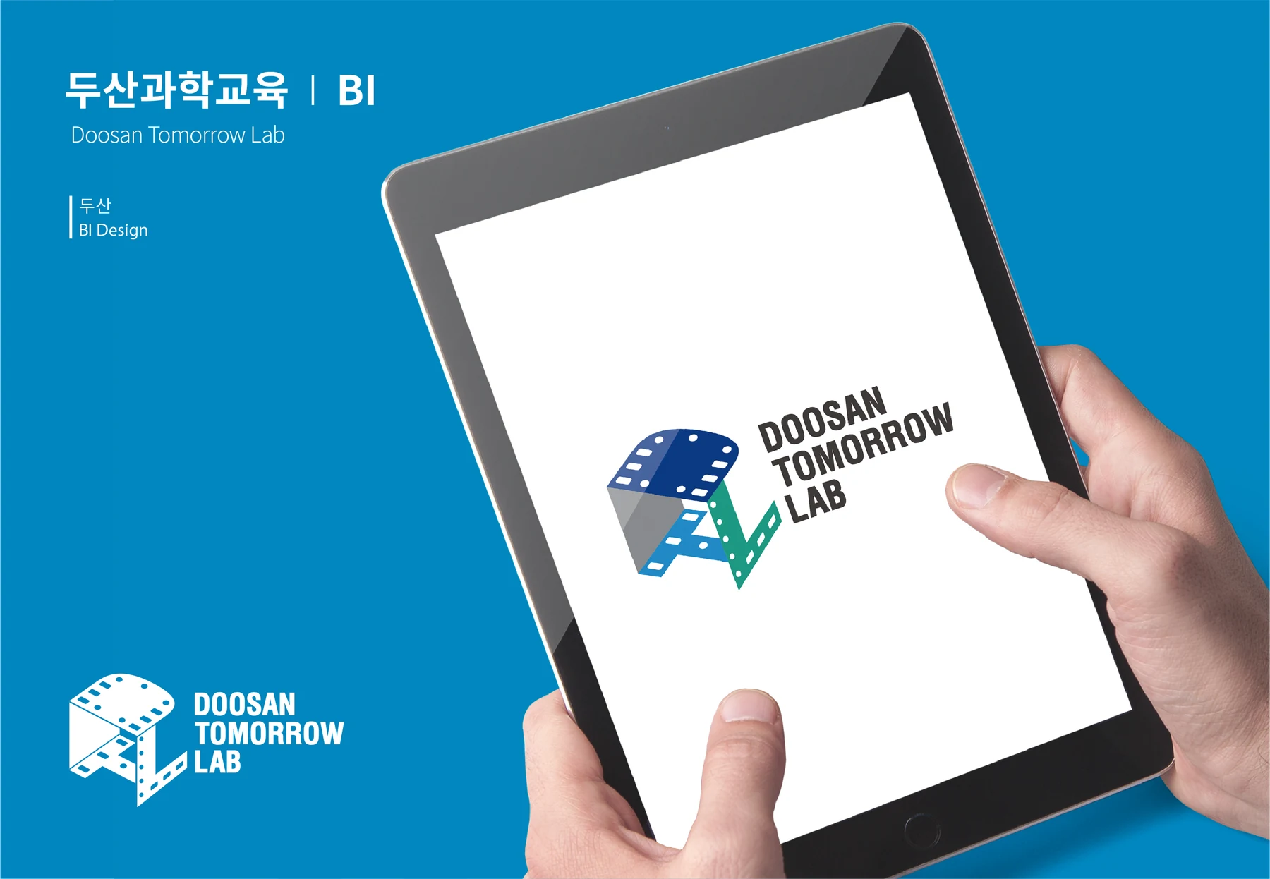 두산과학교육 Doosan Tomorrow Lab — 디지털 화면 적용 디자인