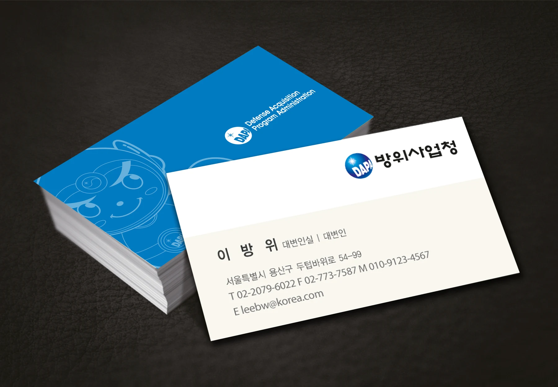 방위사업청 캐릭터 — 캐릭터 명함 적용