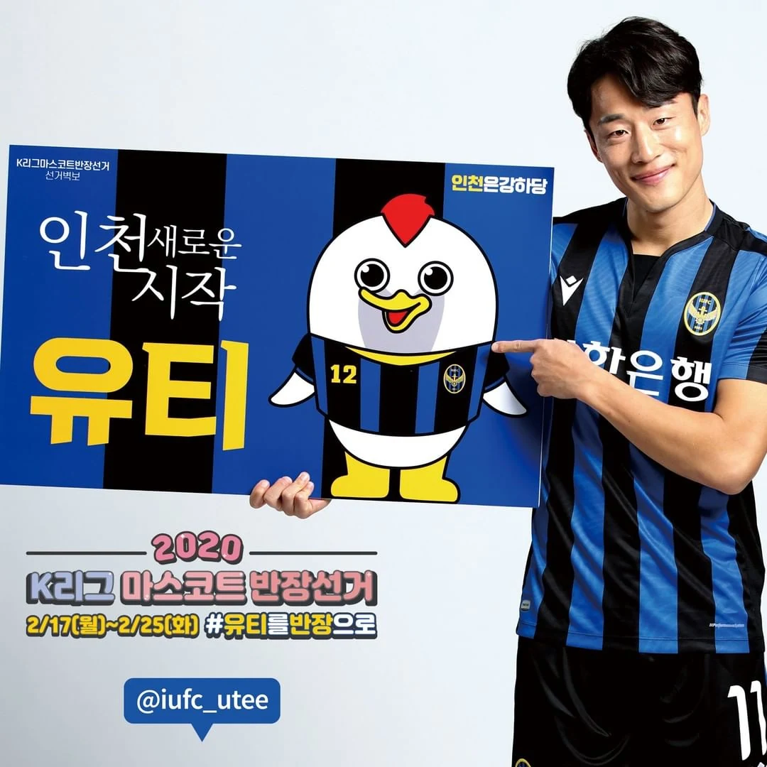 인천유나이티드 FC 캐릭터 — 유티 캐릭터를 활용한 구단 홍보물