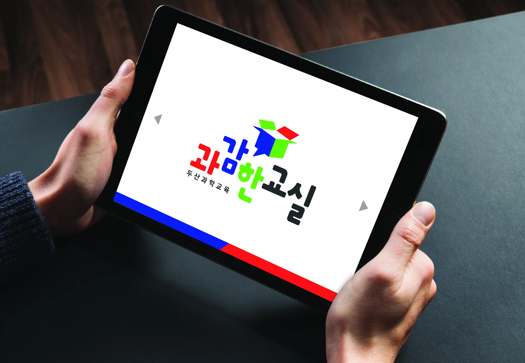 한전 과학한교실 BI — 심벌·로고 조합