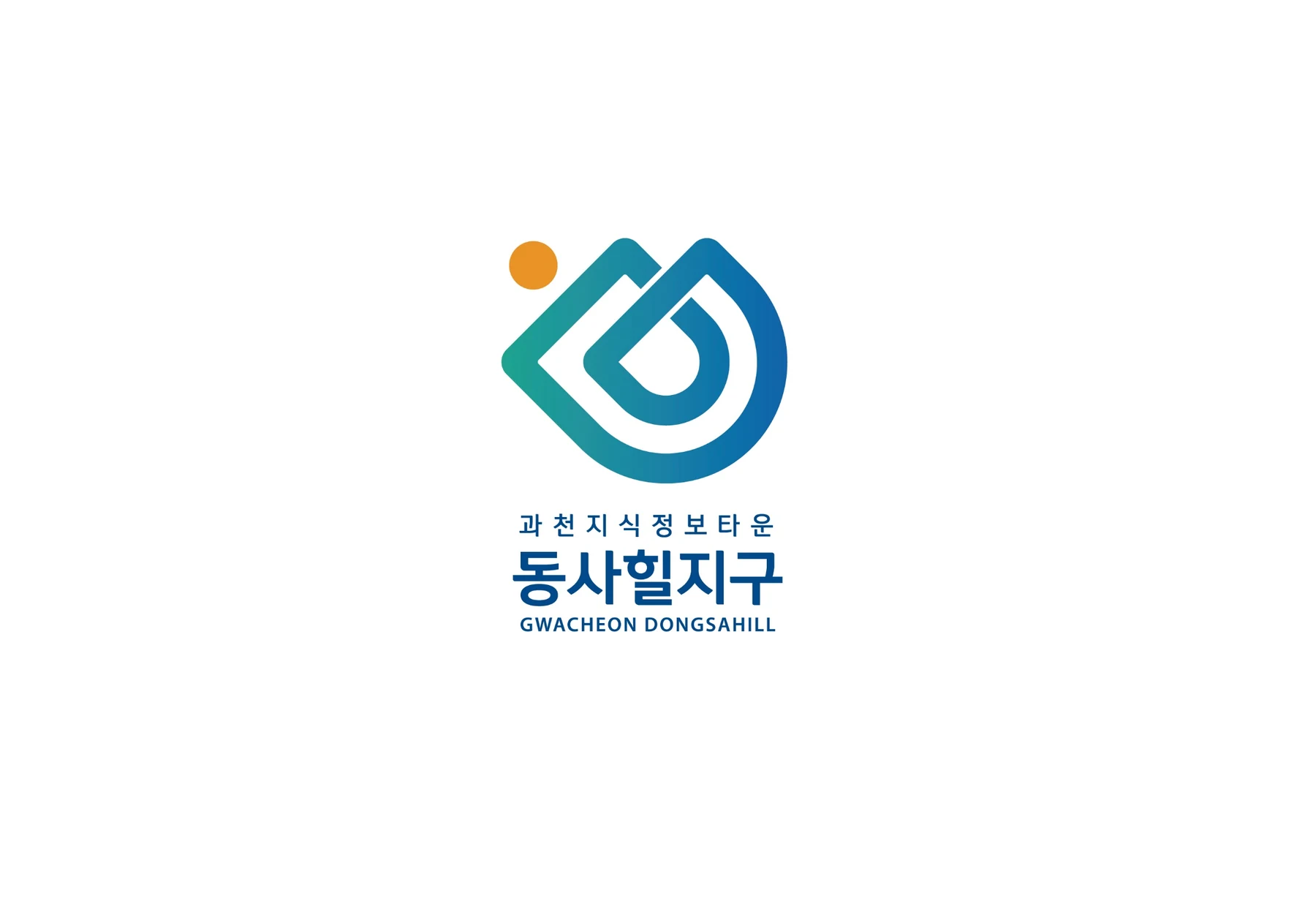 과천지식정보타운 ‘과천동사힐지구’ — 브랜드 적용 예시