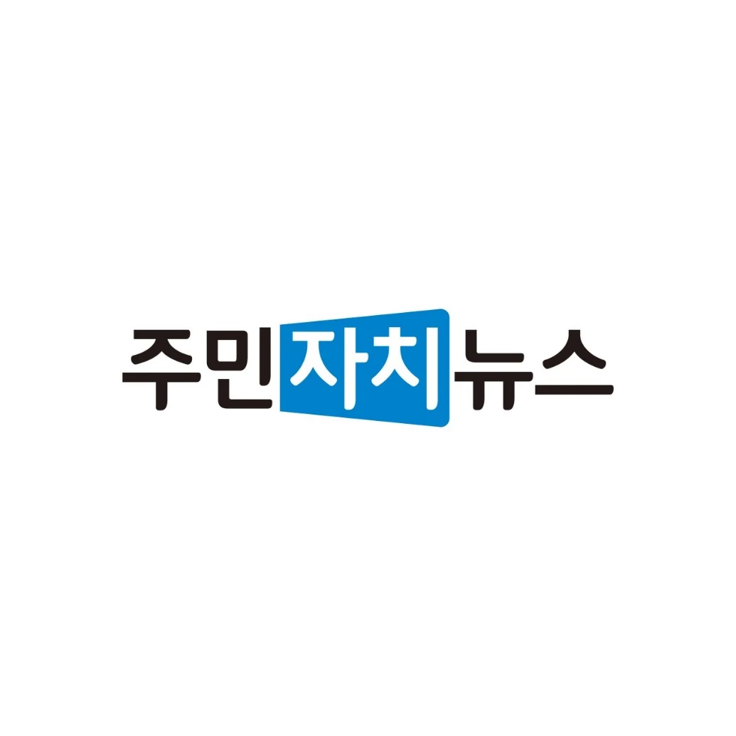 주민자치뉴스 — 심벌마크와 로고