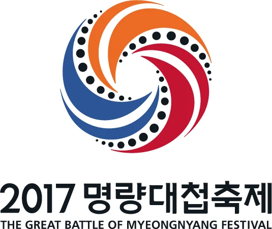 2017 명량대첩축제 — 심벌마크와 로고