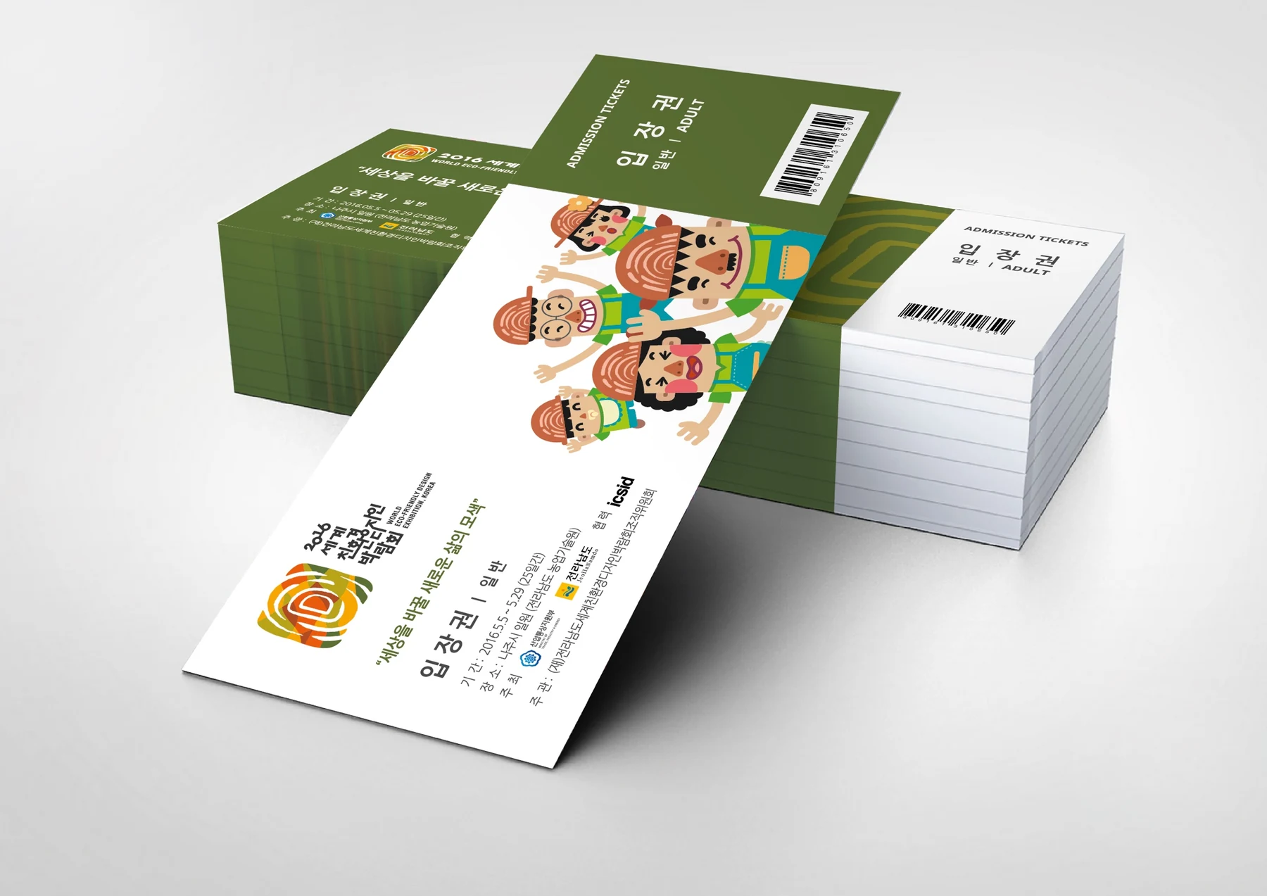 세계친환경디자인박람회 — 캐릭터와 그래픽 패턴을 적용한 명함