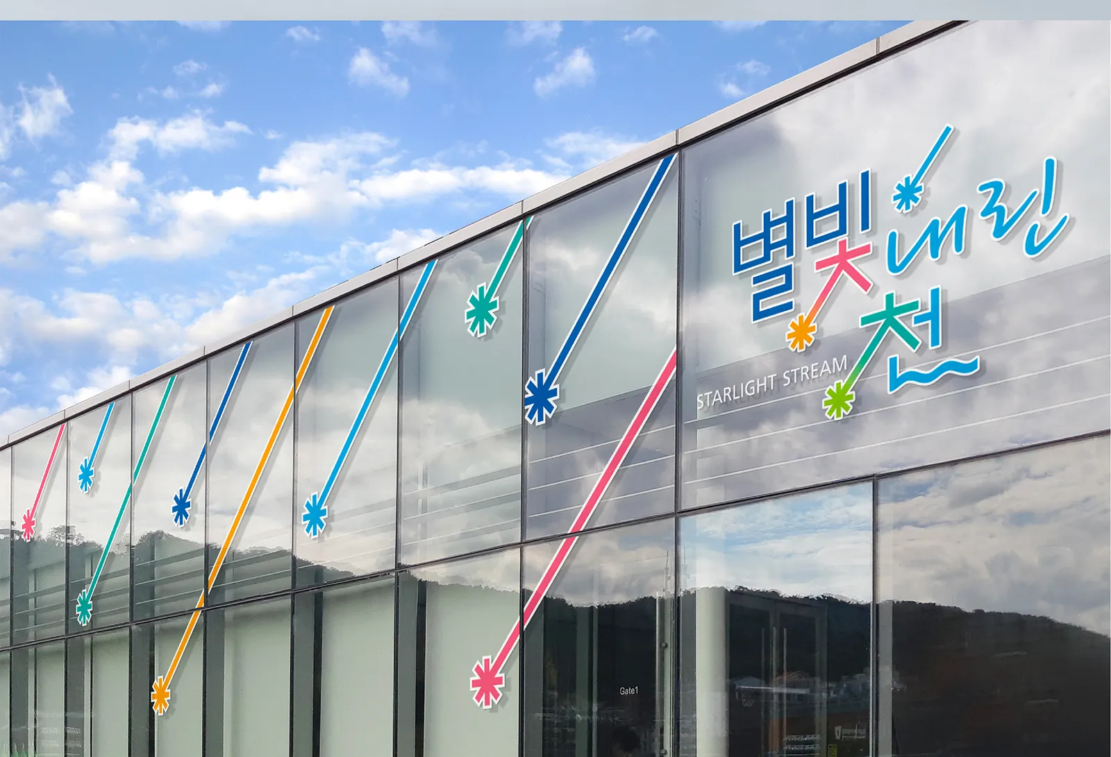 유리 파사드 위 별똥별 그래픽
