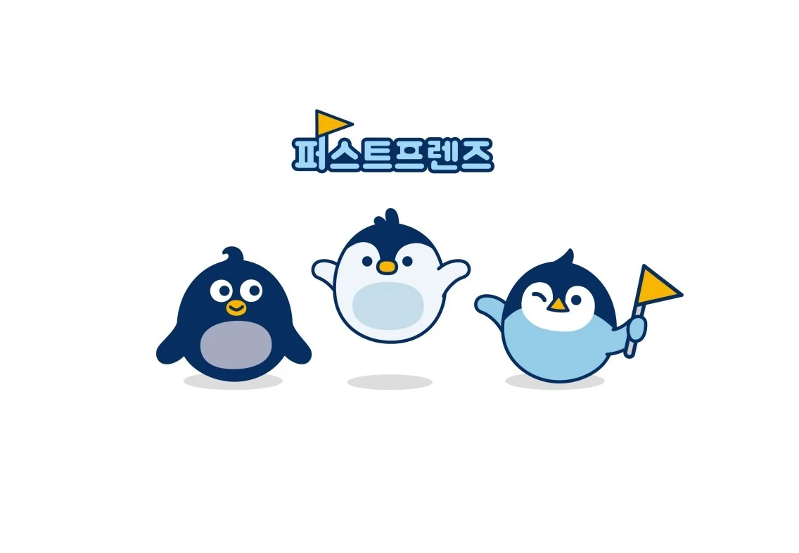 퍼스트프렌즈 펭귄 캐릭터 3종