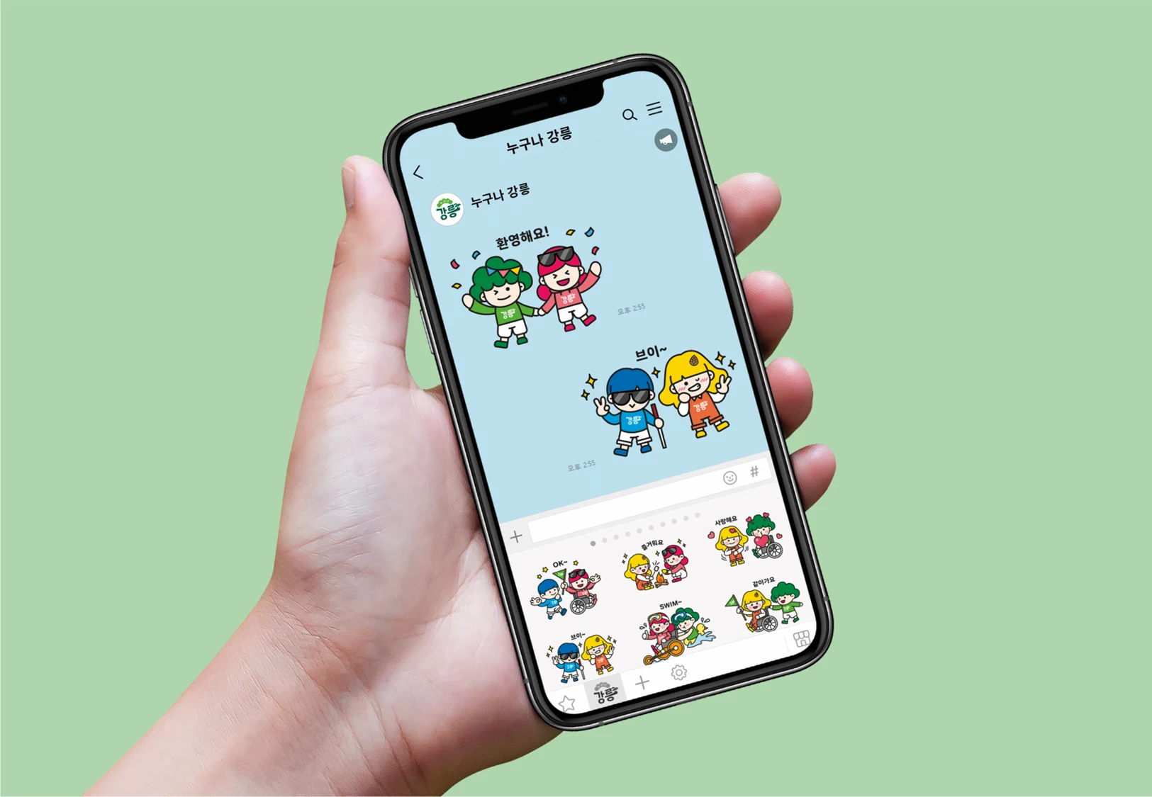 누구나프렌즈 모바일 이모티콘 화면