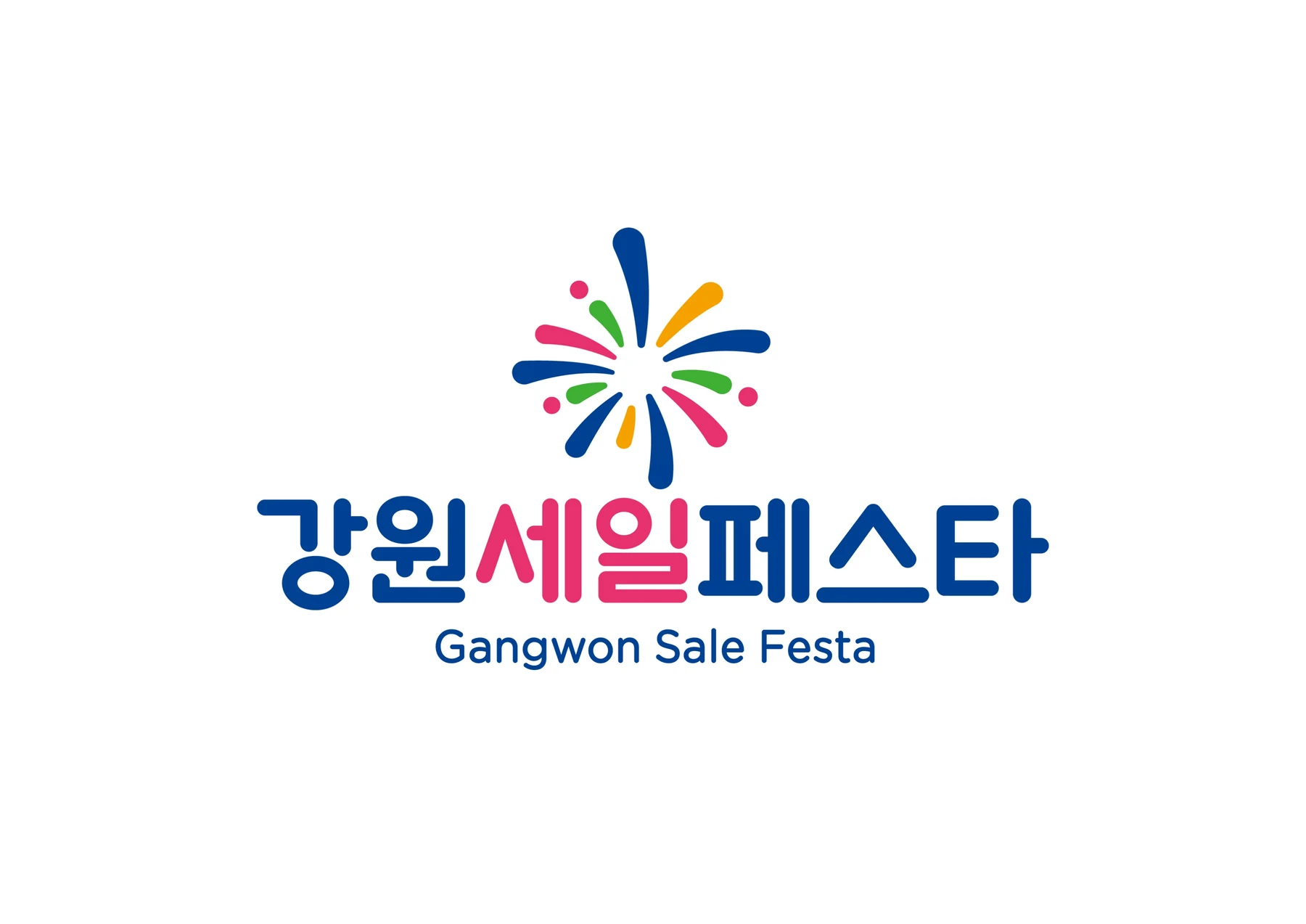 강원세일페스타 BI 최종안