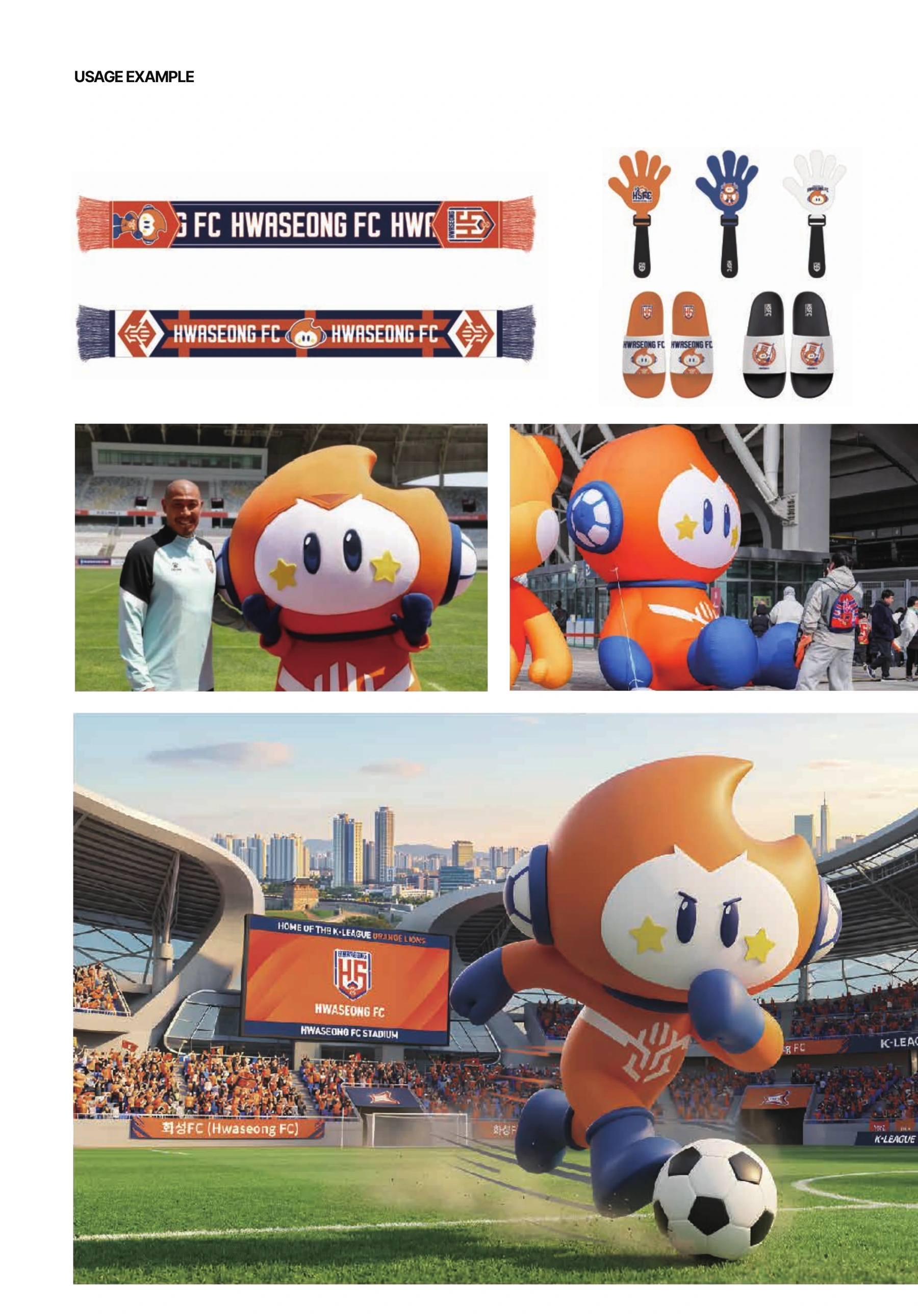 화성FC 마스 — 응원용품·탈인형 현장 사진과 경기장 응용 이미지