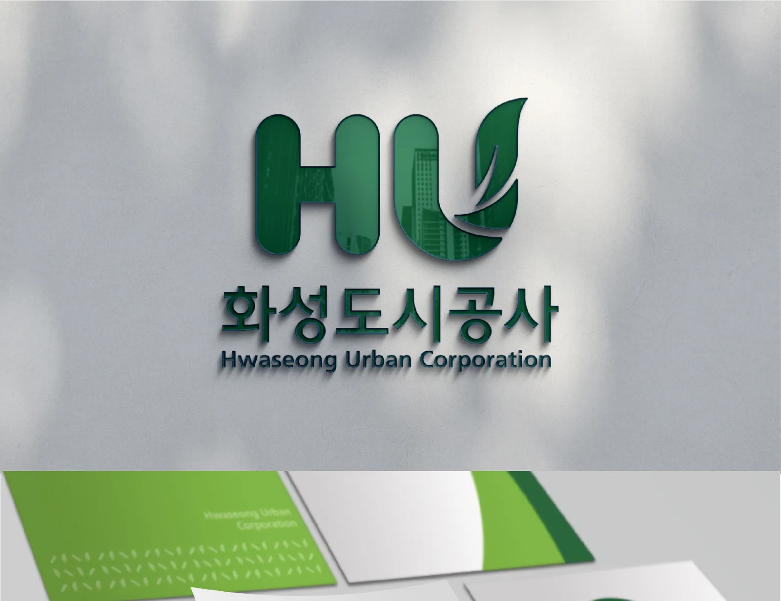'HU' 입체 로고 월 사인