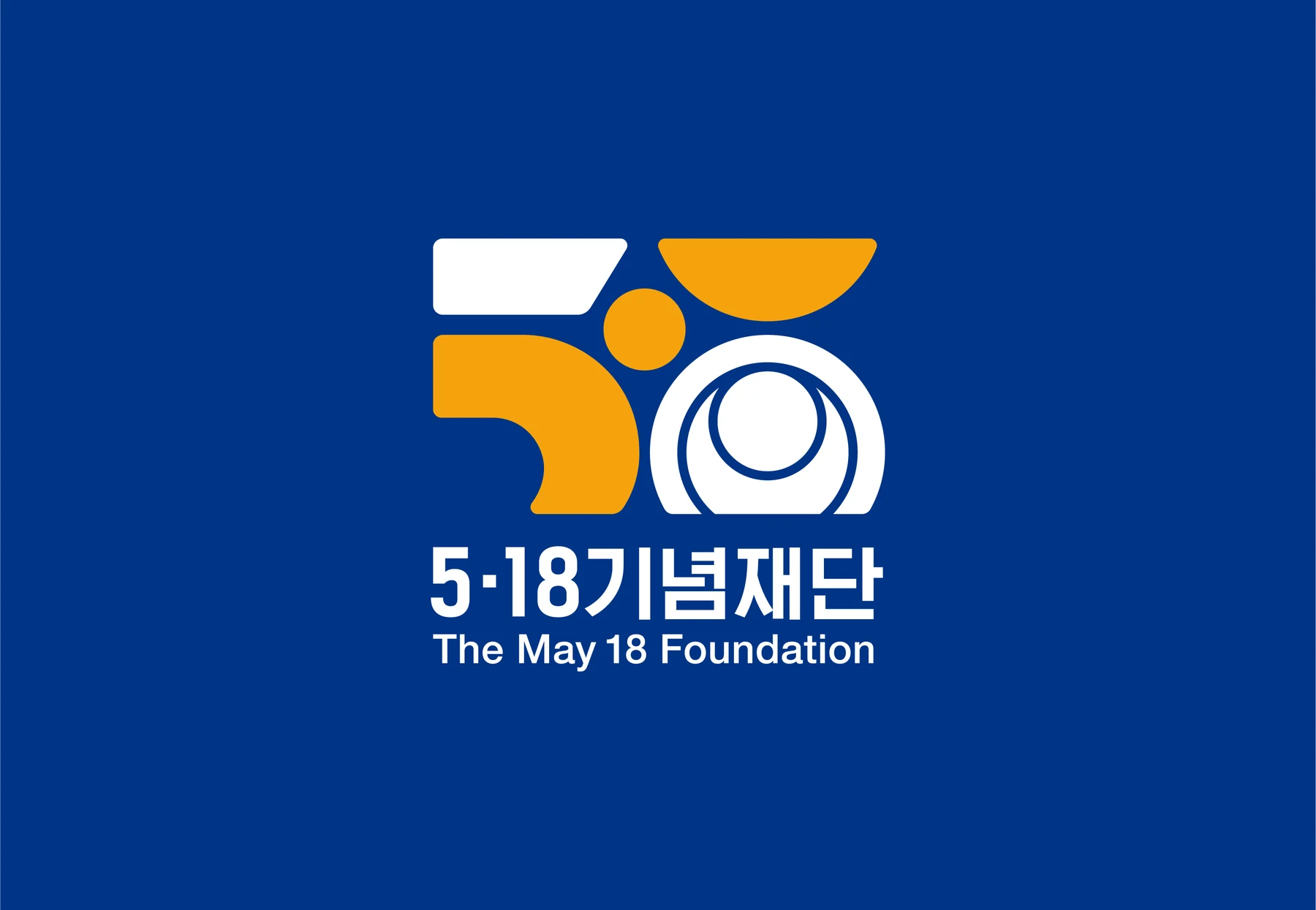5·18기념재단 CI의 파란색 바탕 적용