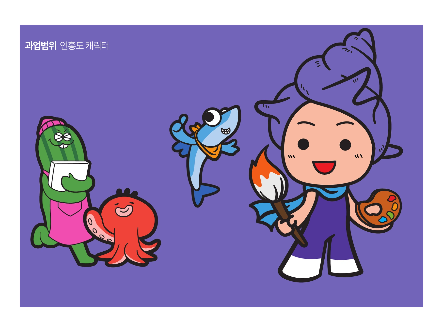 연홍도 연홍크루 — 연홍도 연홍크루 캐릭터 기본형